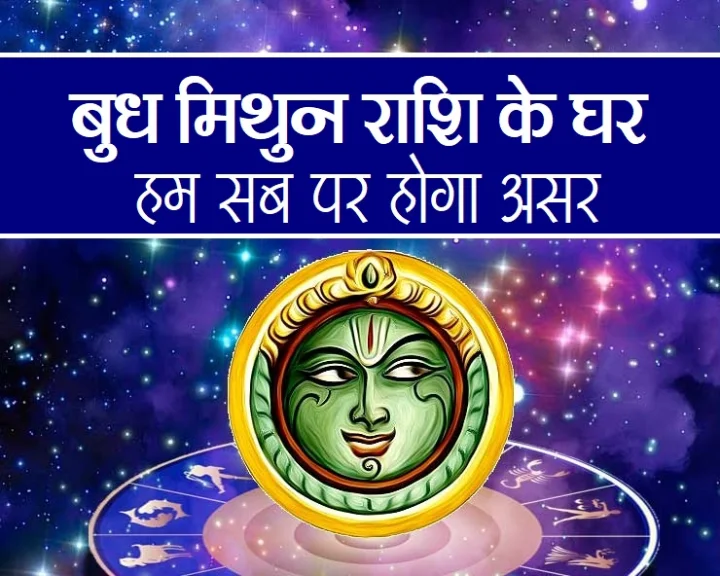 बुध