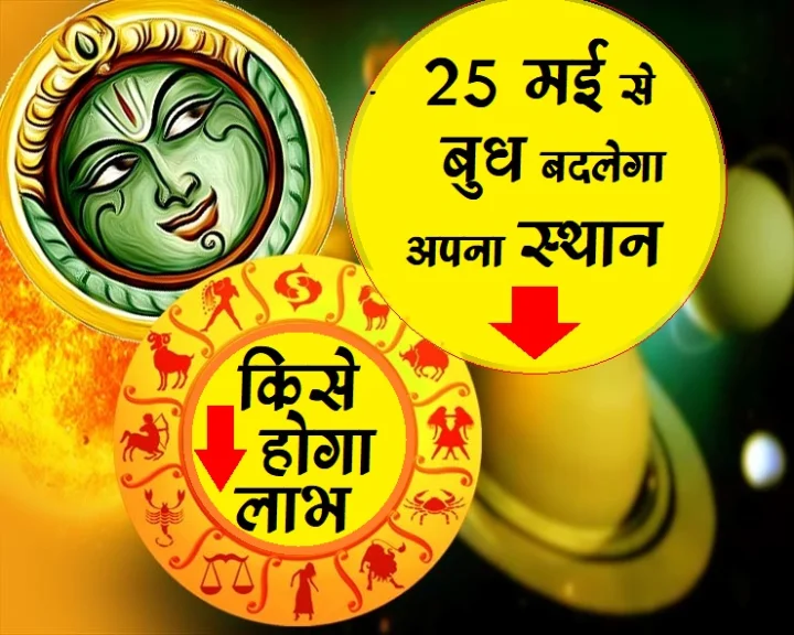 बुध