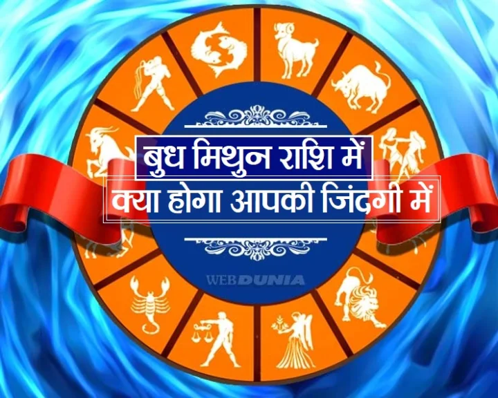 बुध