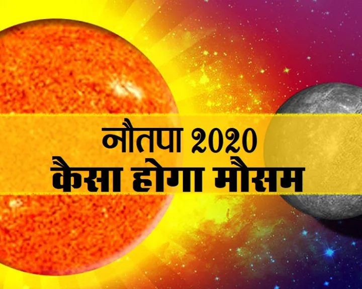 25 मई 2020