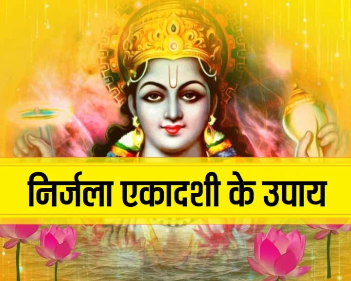 NirjalaEkadashi2021