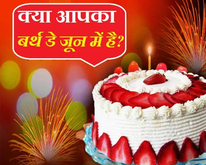 June Birthday