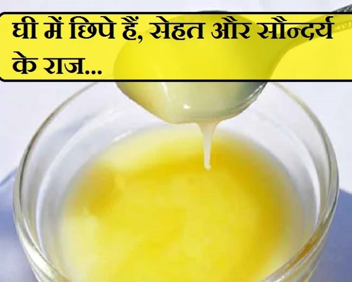 health tips