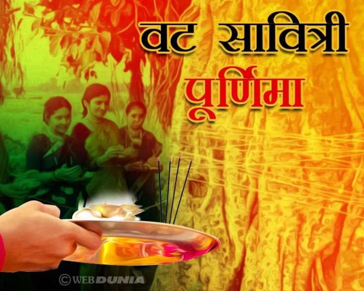 Kaise kare vat savitri vrat ki puja