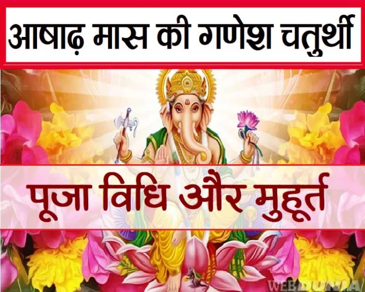 shri ganesh chaturthi