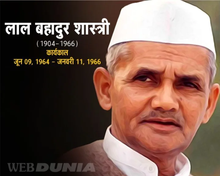 Lal Bahadur Shastri essay
