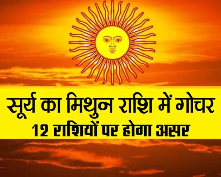 sun transit