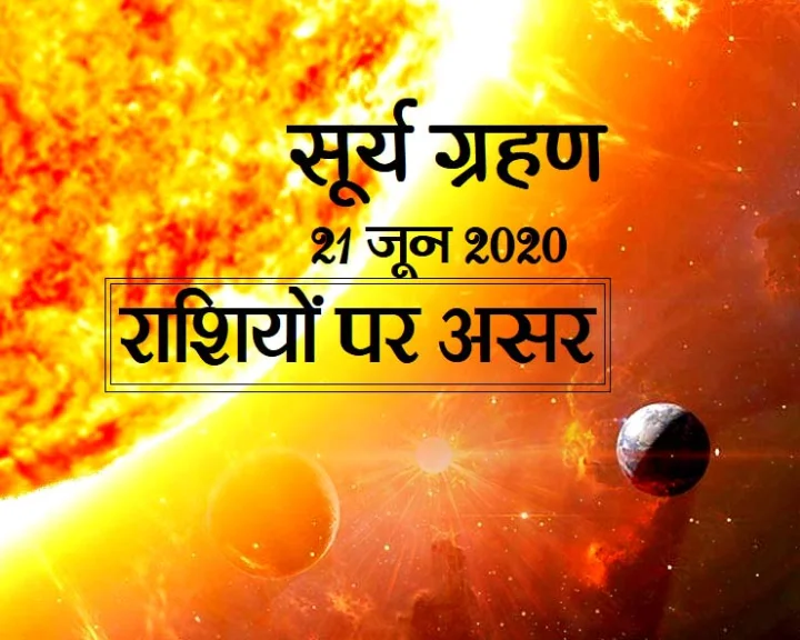 solar eclipse 2020