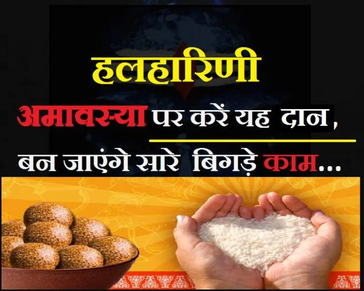 अमावस्याAmavas July 2021