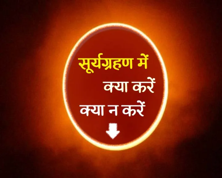 solar eclipse 2020