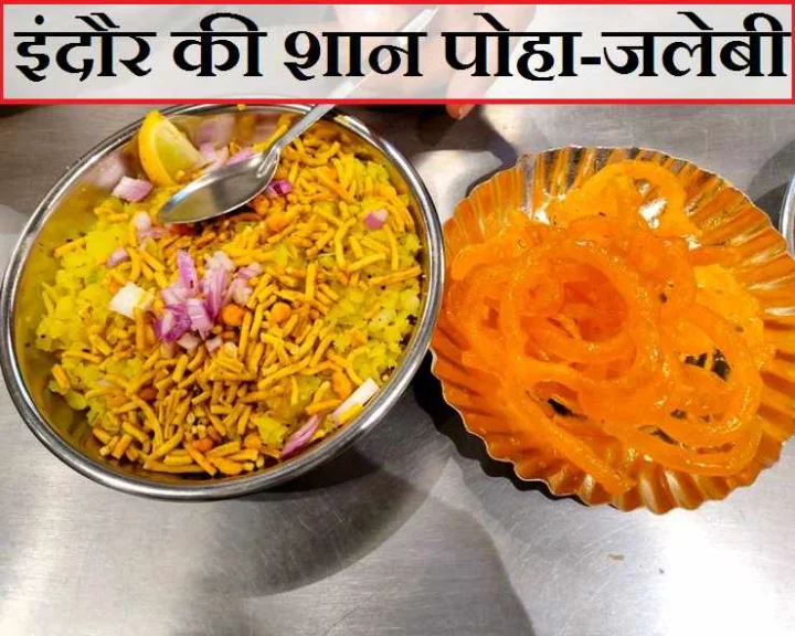 Indori poha