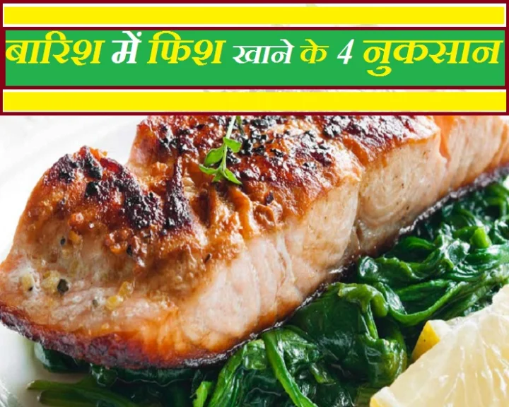 मछली