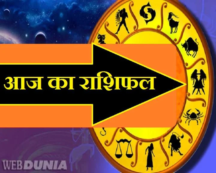 Horoscope Today