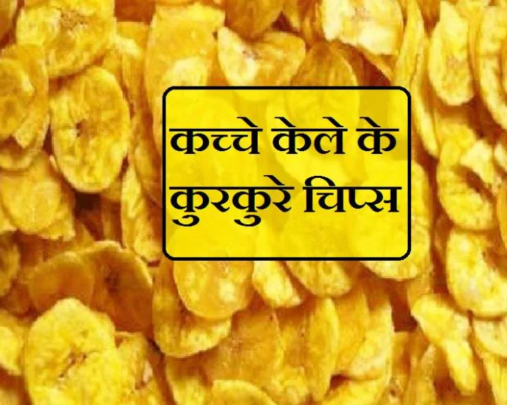 Crunchy Banana Chips