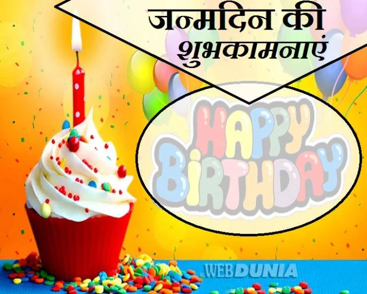 Happy Birthday to You