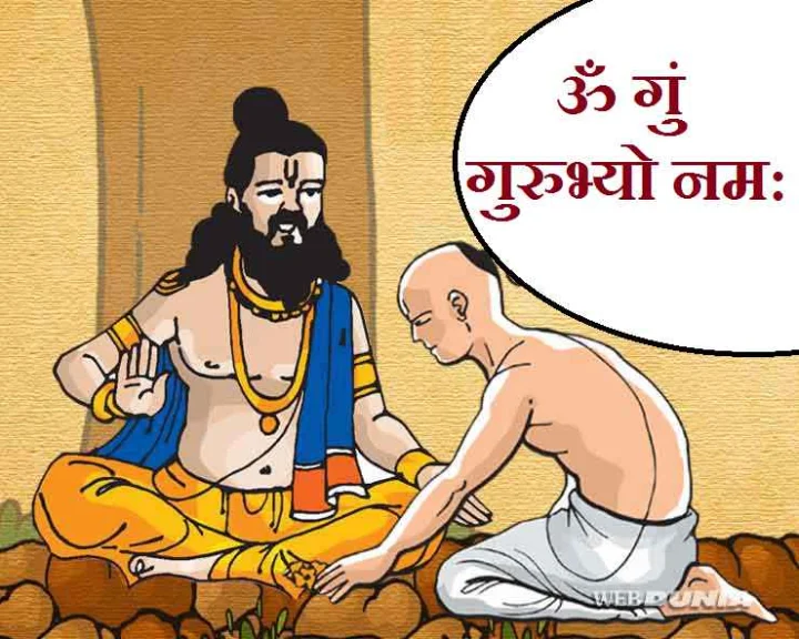 Guru Poornima