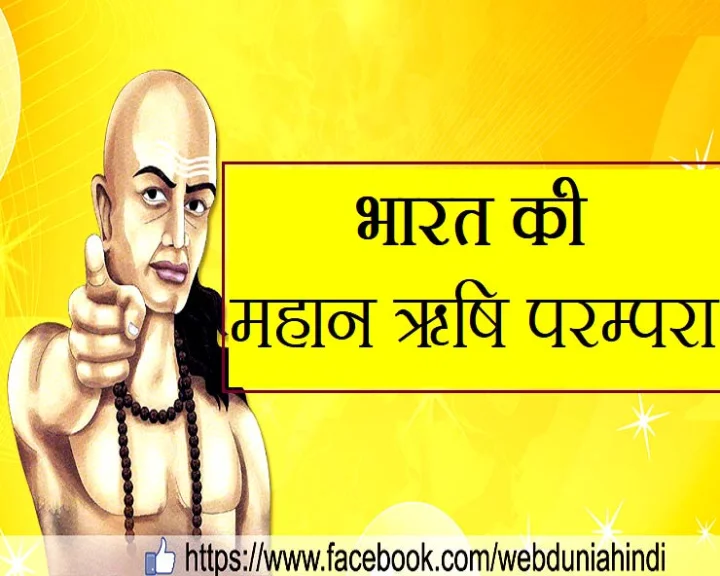 भारत की ऋषि परम्परा