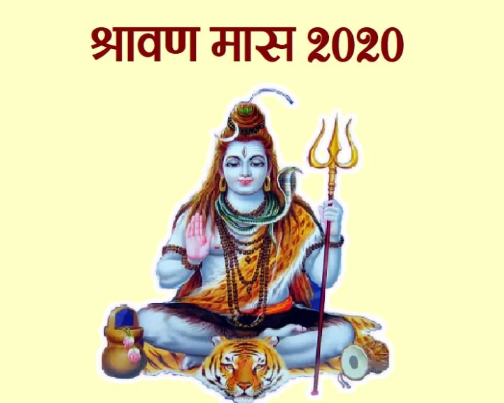 सावन