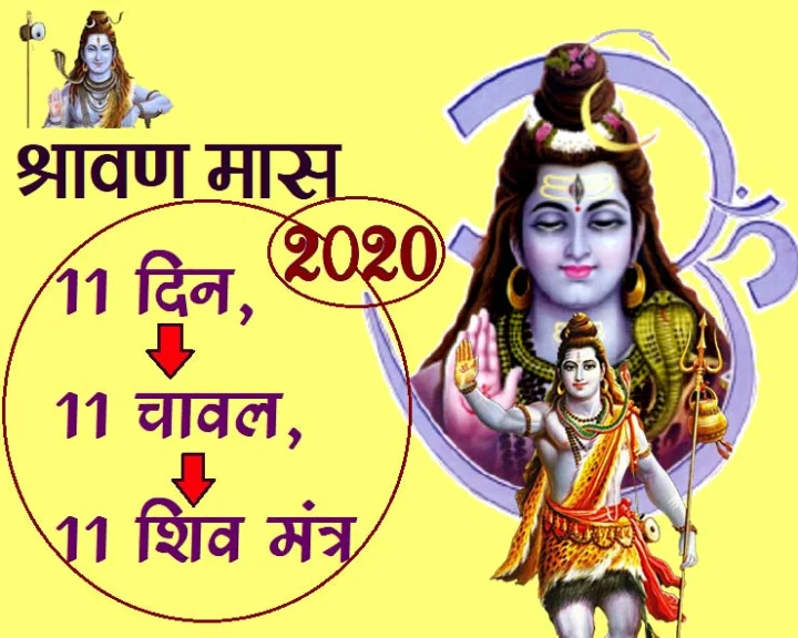 सावन