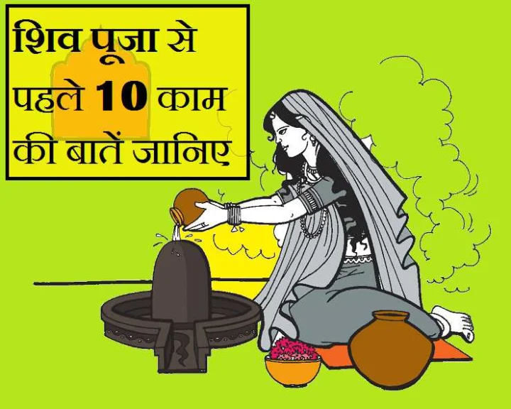 why girls avoid shivling worship