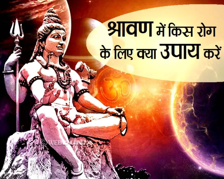 सावन