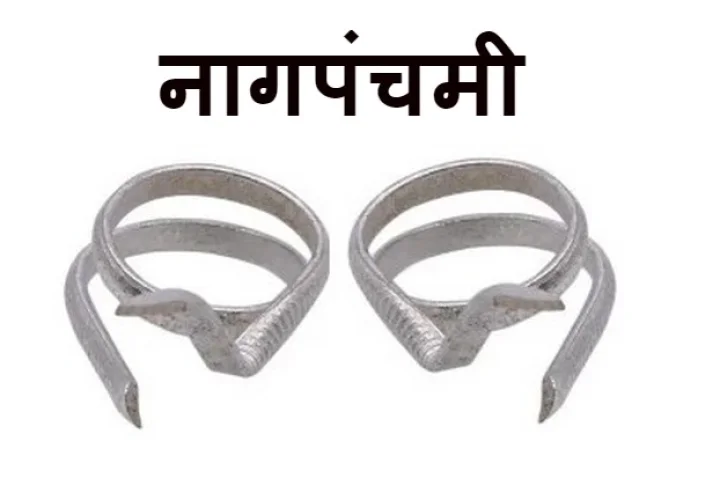 Nagpanchami