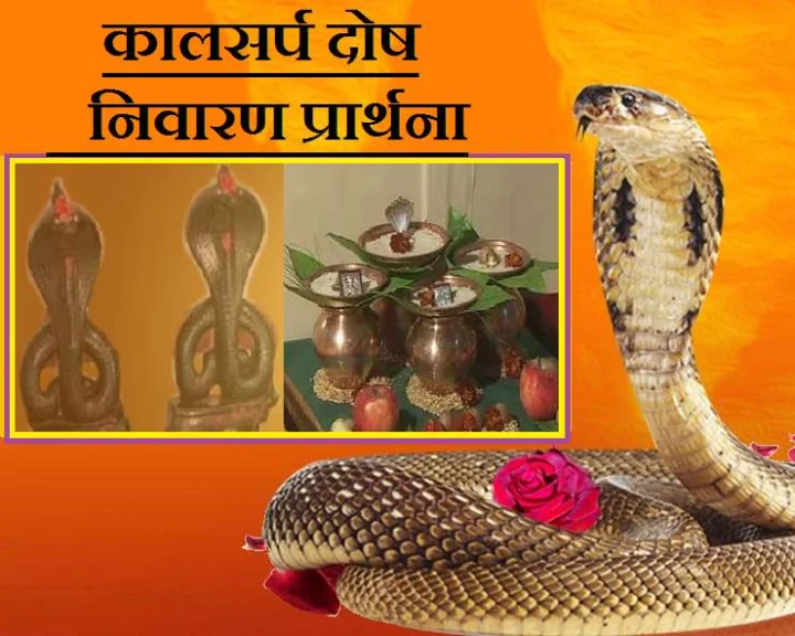 Nagpanchami 2020