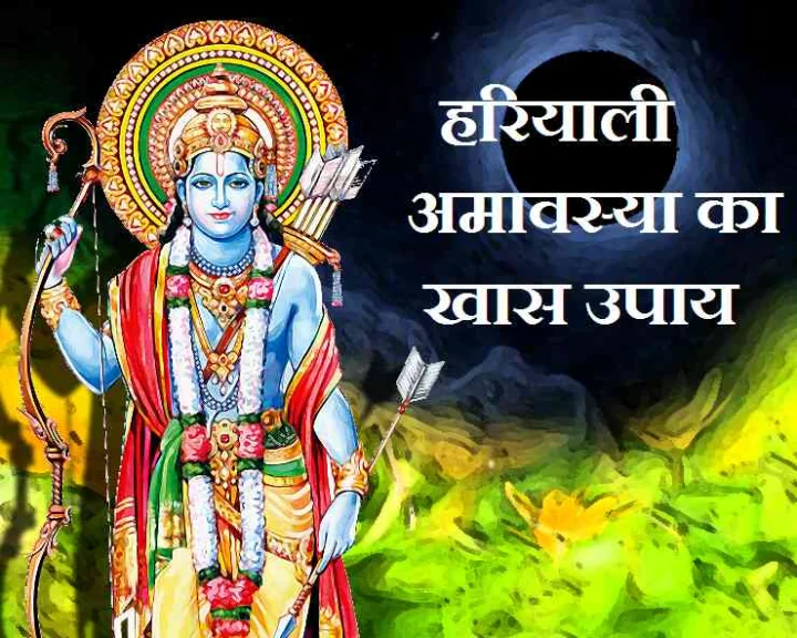 Hariyali Amavasya