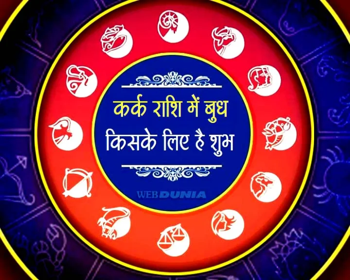 बुध