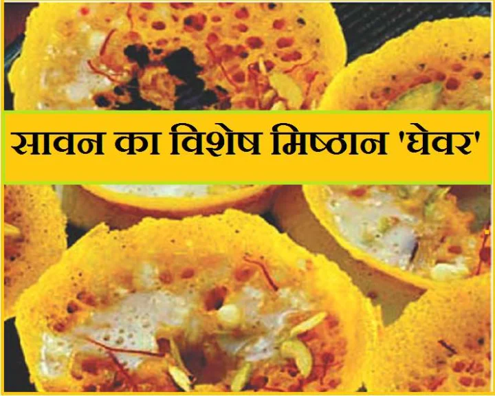 Hariyali Teej Food Lovers