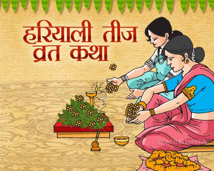 Hariyali teej katha