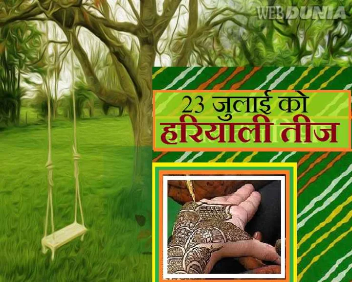 Celebrate Hariyali Teej