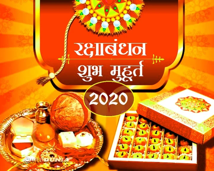 rakhi
