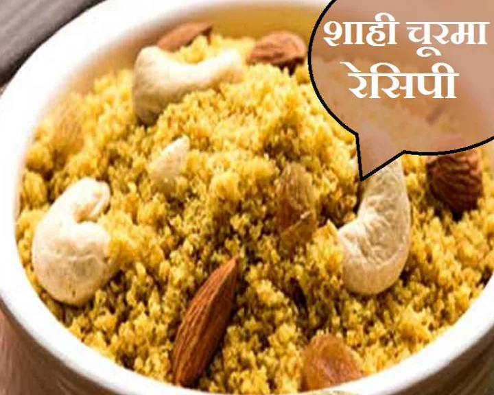 Naivedya Ka Churma