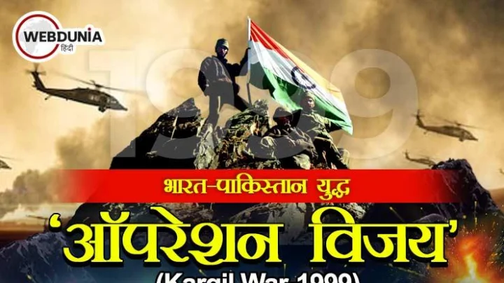 Kargil Vijay Diwas : शहीद जवानाच्या बलिदानाची २१ वर्षे