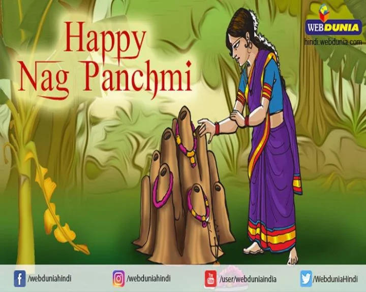 Nagpanchami Katha 2020