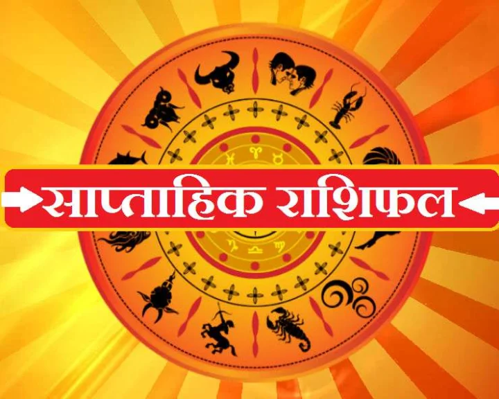 Weekly Horoscope 27 To 2 August 2020
