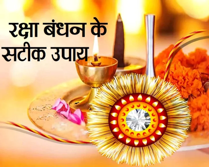 rakhi astro tips