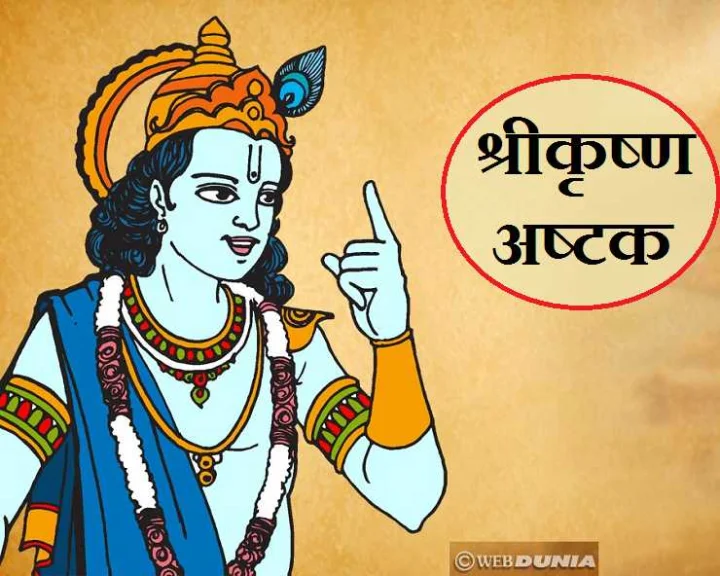 Janmashtami 2020