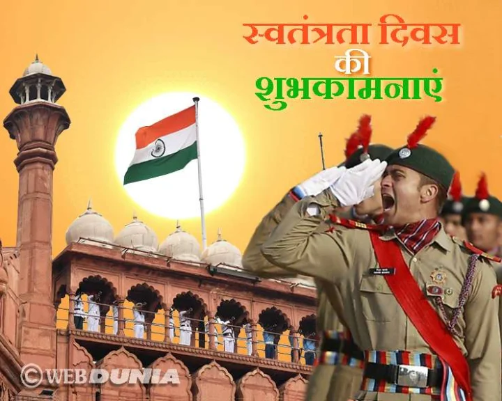 Independence Day Fact