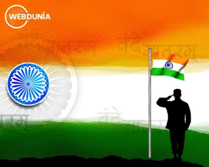 Independence Day 2020