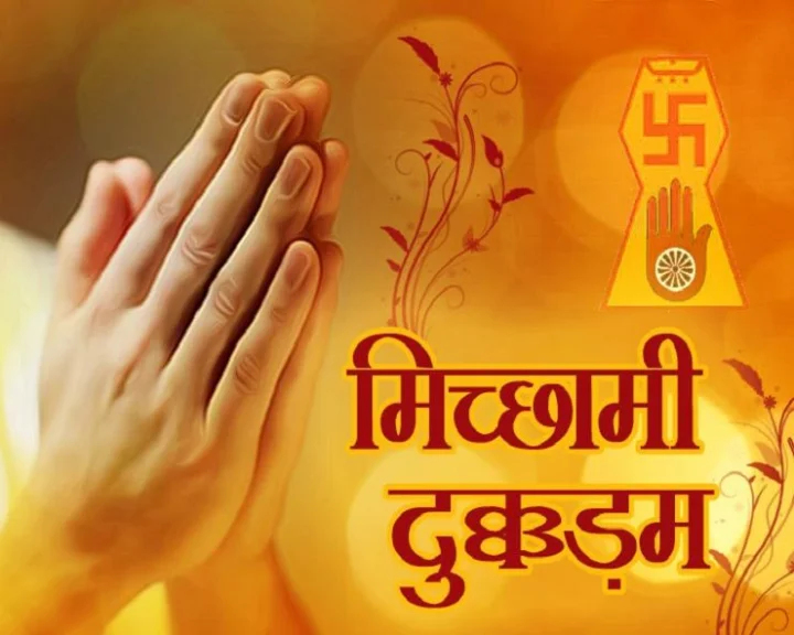 Paryushan Mahaparva 15 - 22nd August 2020