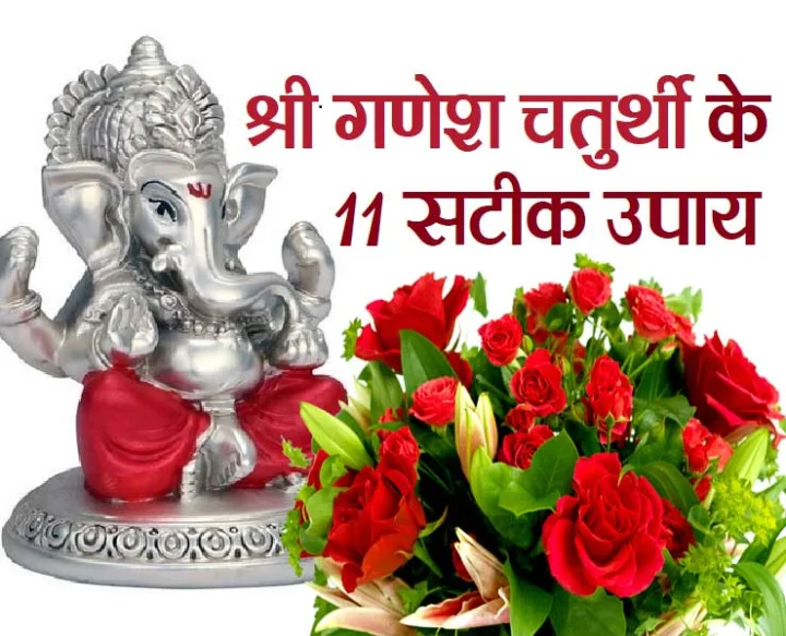 ganesh chaturthi 2020