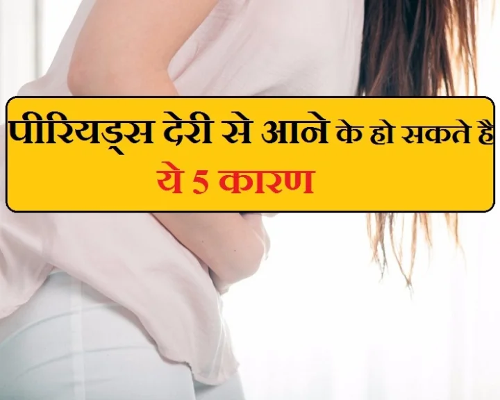 माहवारी
