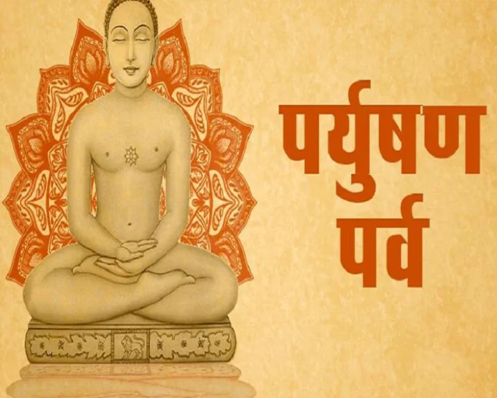 Daslakshan Parv