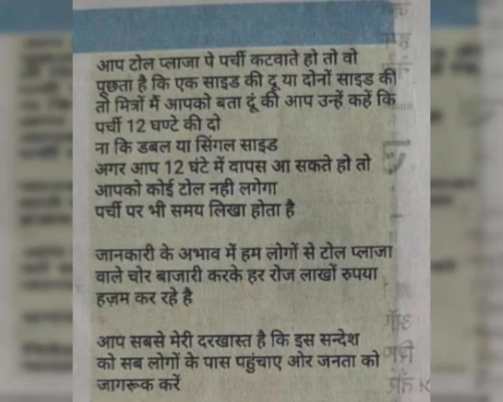 Toll tax