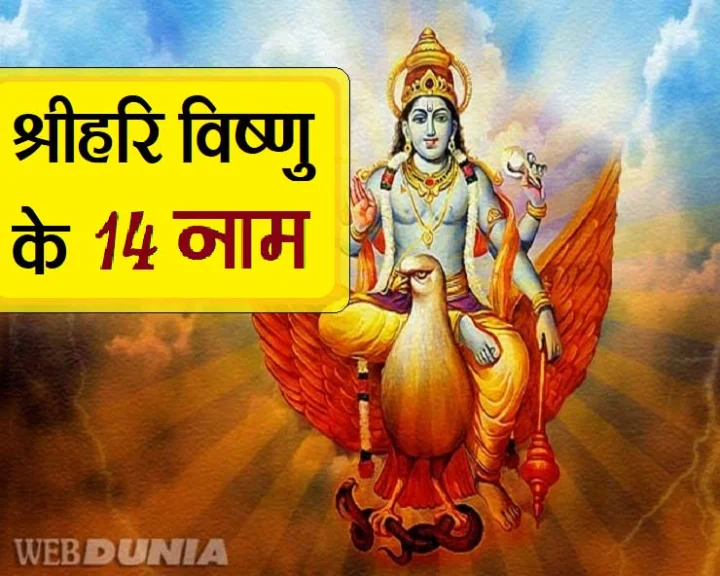 अनंत चतुर्दशी 2020
