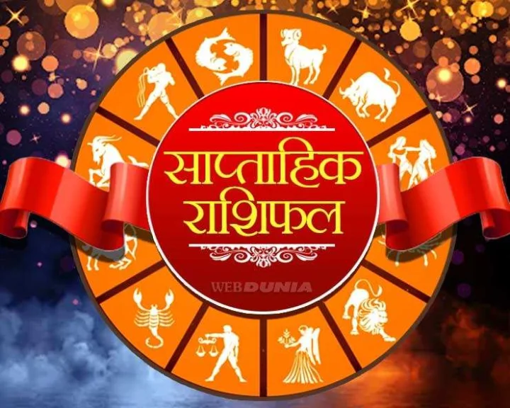 Weekly Horoscope 4th to 10th Oct 2021