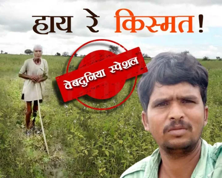 Madhya Pradesh