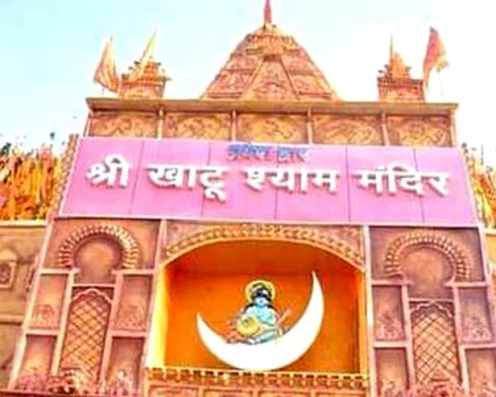 Khatu Shyam Mandir